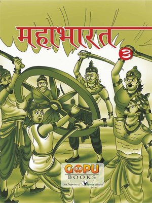 cover image of mahaabhaarat (bhaag 3)